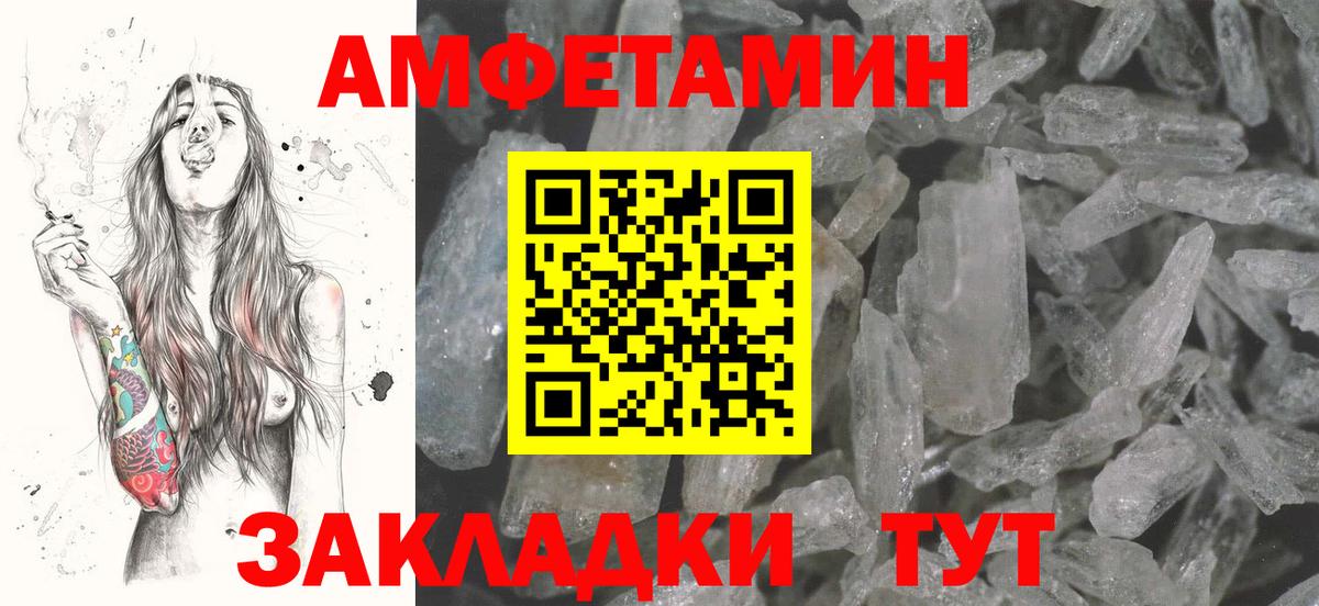 Амфетамин VHQ Людиново