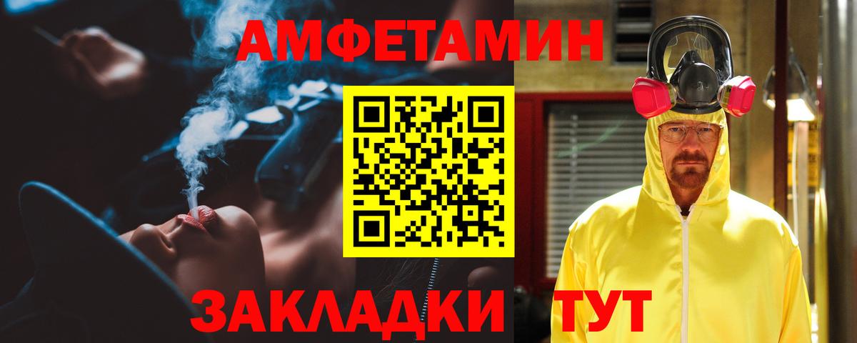 Amphetamine  Вход с VPN  Людиново  Амфетамин Розовый 
