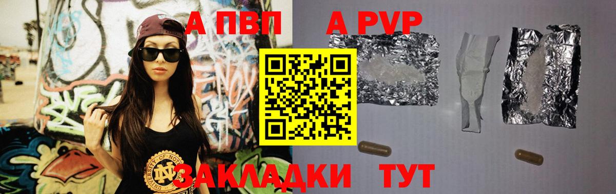 А ПВП СК  Alpha-PVP Crystall  Вход с VPN  Людиново  Alpha PVP крисы CK 