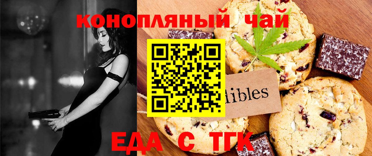 Cannafood марихуана  Вход с VPN  Людиново 