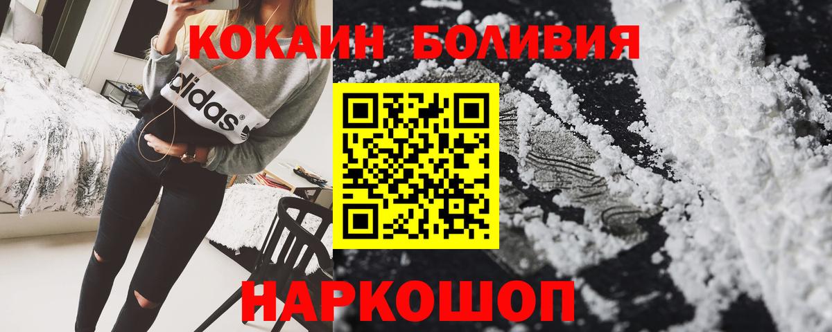 КОКАИН Эквадор Людиново
