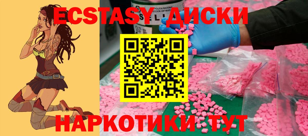 ЭКСТАЗИ VHQ  ЭКСТАЗИ  Людиново  Ecstasy 250 мг  Вход с VPN 