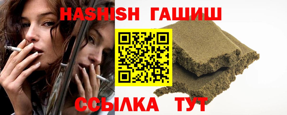 ГАШИШ убойный  Гашиш индика сатива  Вход с VPN  Людиново 