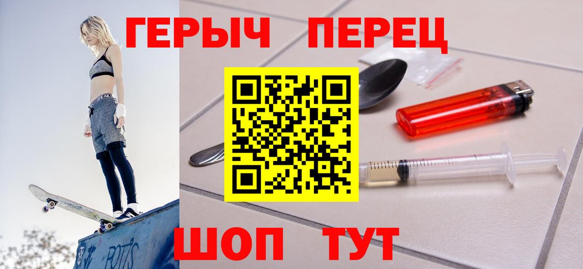 ГЕРОИН  Героин Афган  Вход с VPN  Людиново 