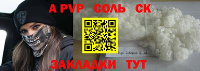 Альфа ПВП Чапаевск