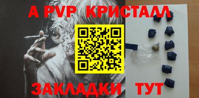 кристаллы Чебоксары