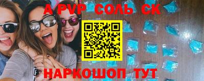 Альфа ПВП Чапаевск