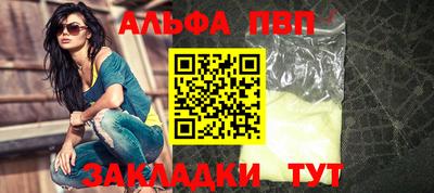 Альфа ПВП Чапаевск