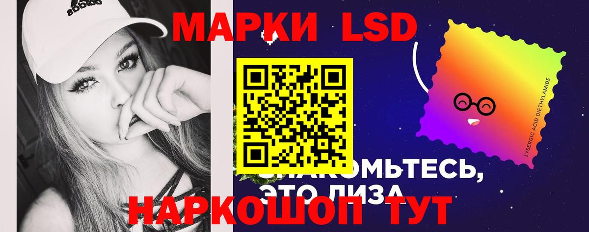 Лсд 25 экстази кислота Людиново
