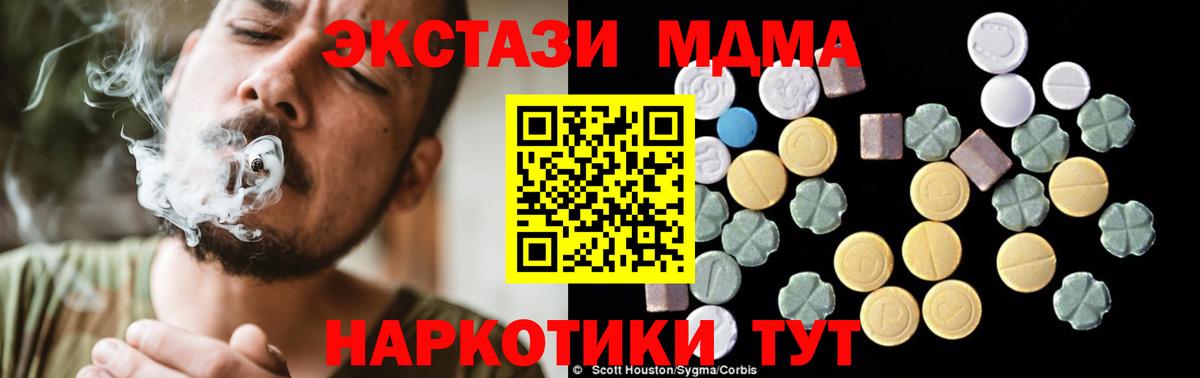 Людиново  МДМА VHQ  МДМА  МДМА молли  Вход с VPN 