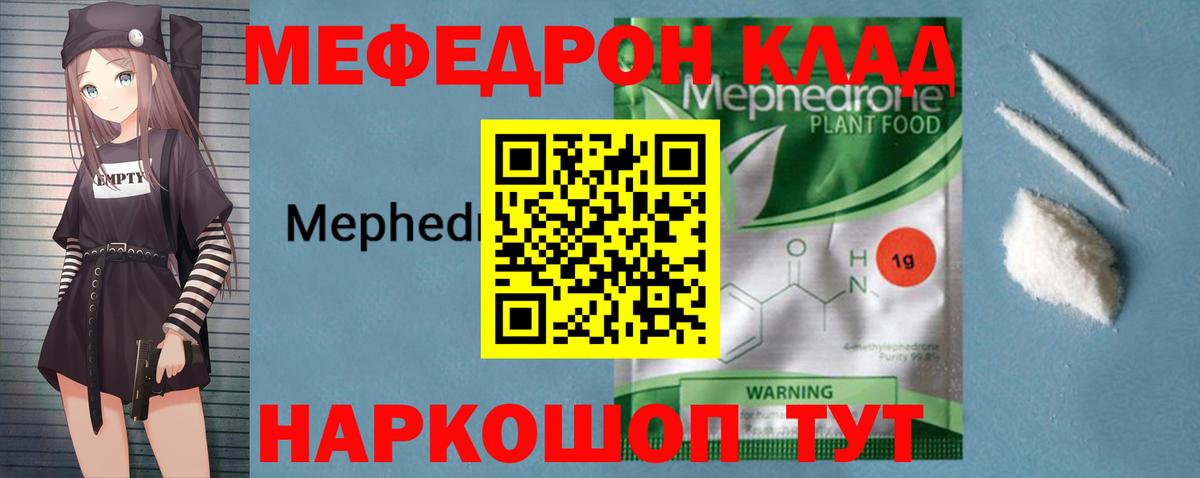 блэк спрут ссылка  Вход с VPN  Людиново  МЯУ-МЯУ кристаллы  МЕФ 