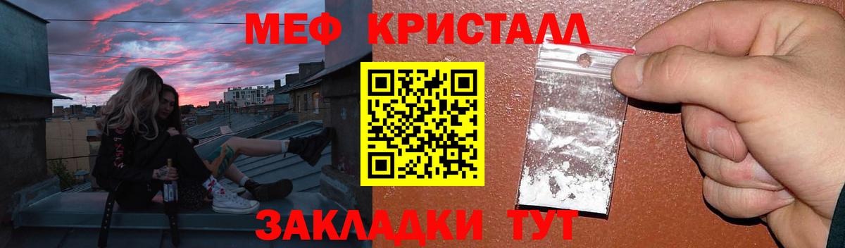 Меф мяу мяу мука Людиново