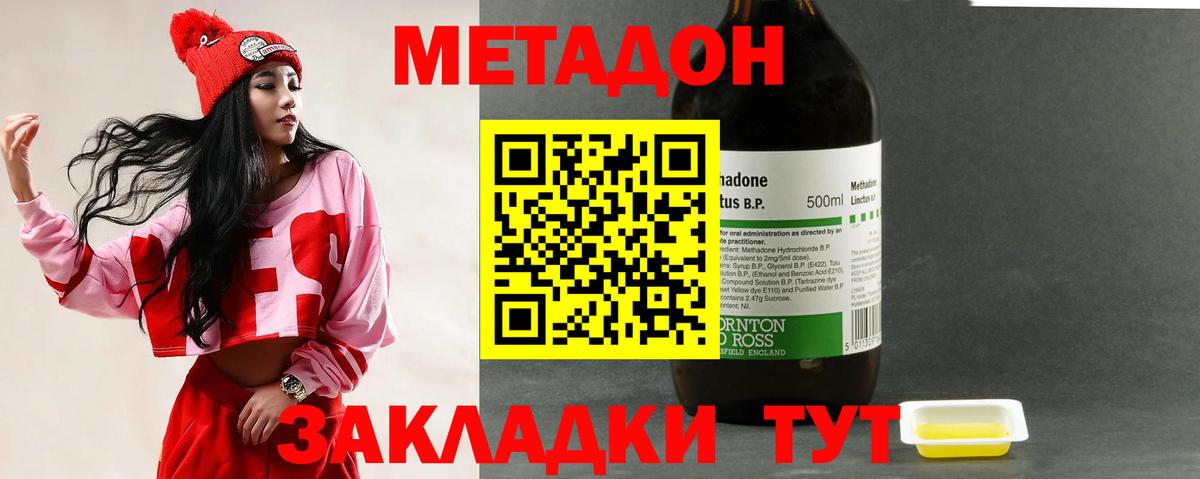 Людиново  Метадон белоснежный  Вход с VPN  Метадон methadone 