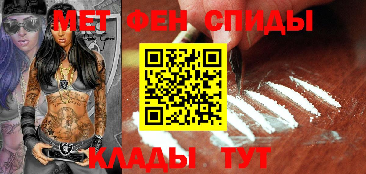 Метамфетамин витя  Вход с VPN  Людиново 