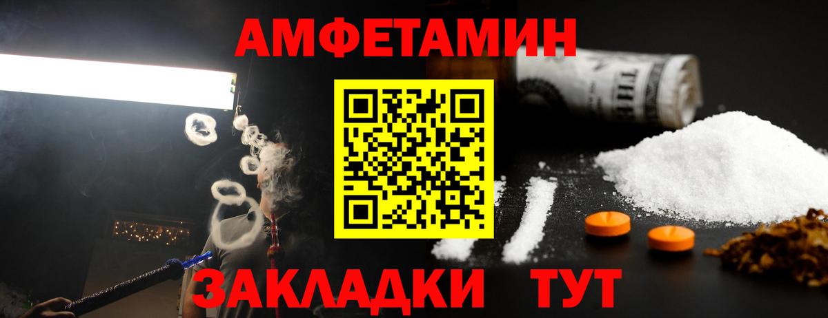 МЕТАМФЕТАМИН пудра Людиново