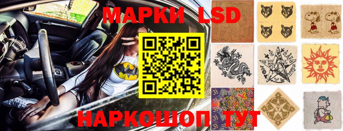 Наркотические марки 1500мкг  Вход с VPN  Людиново 