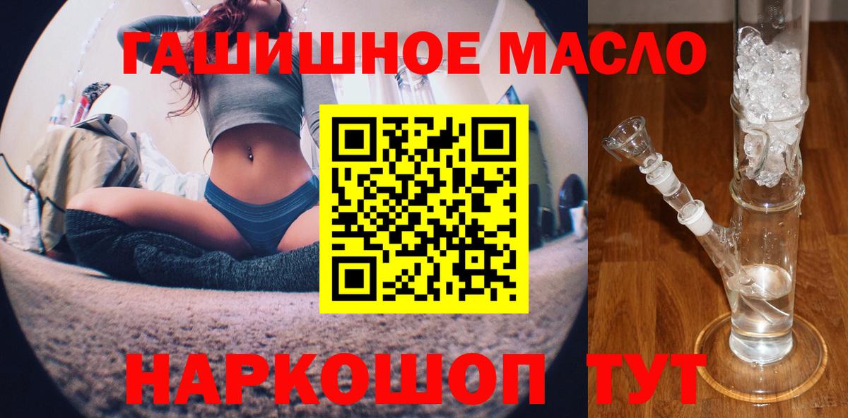 Людиново  blacksprut онион  купить наркоту  Вход с VPN  Дистиллят ТГК гашишное масло  ТГК Wax 